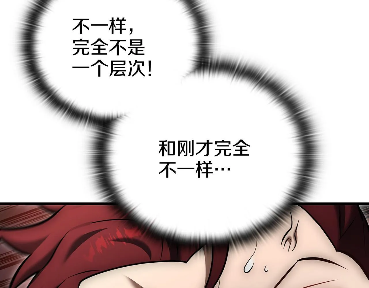 第25话 神斗术第一式 第256页