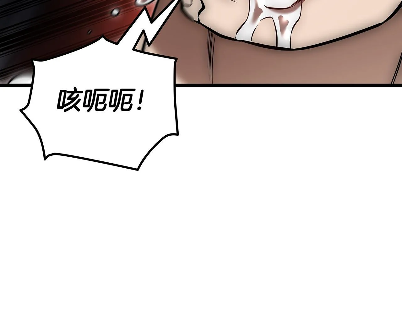 第25话 神斗术第一式 第258页