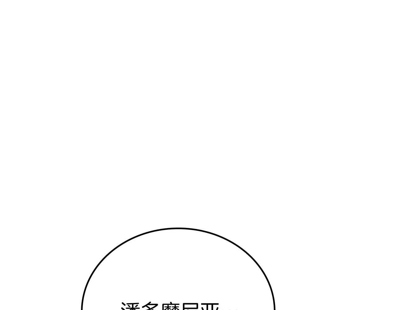 第25话 神斗术第一式 第263页