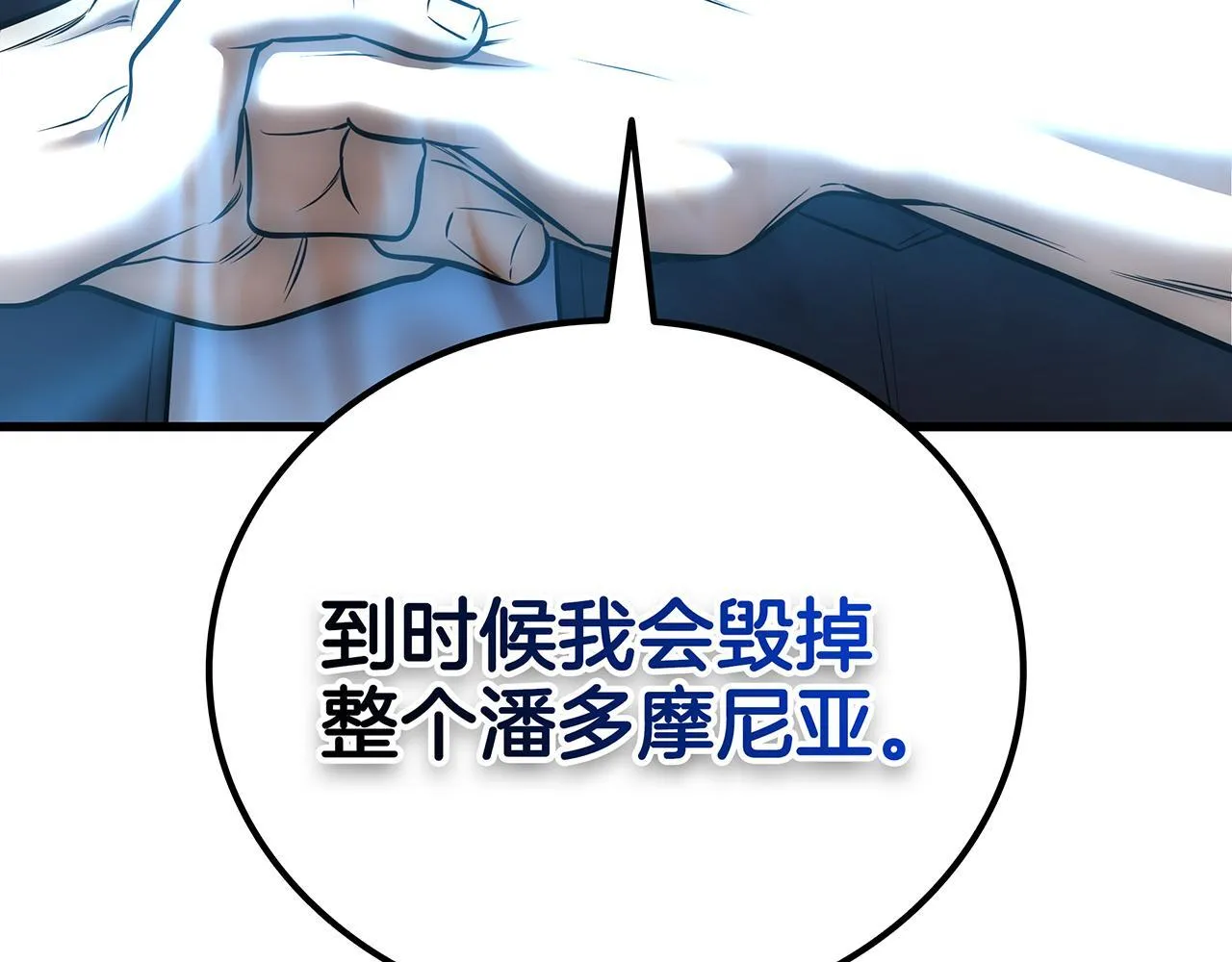 第25话 神斗术第一式 第271页