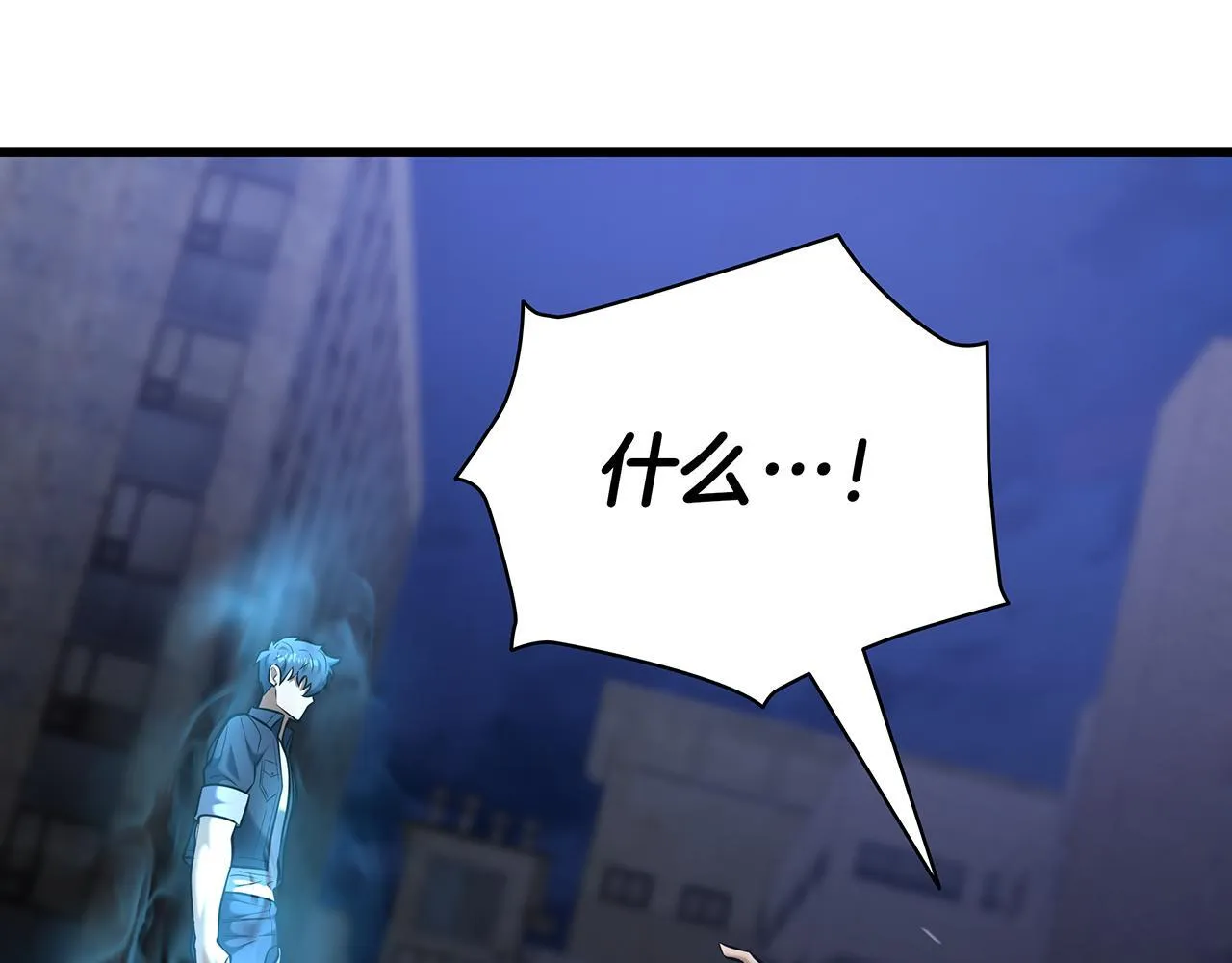 第25话 神斗术第一式 第273页