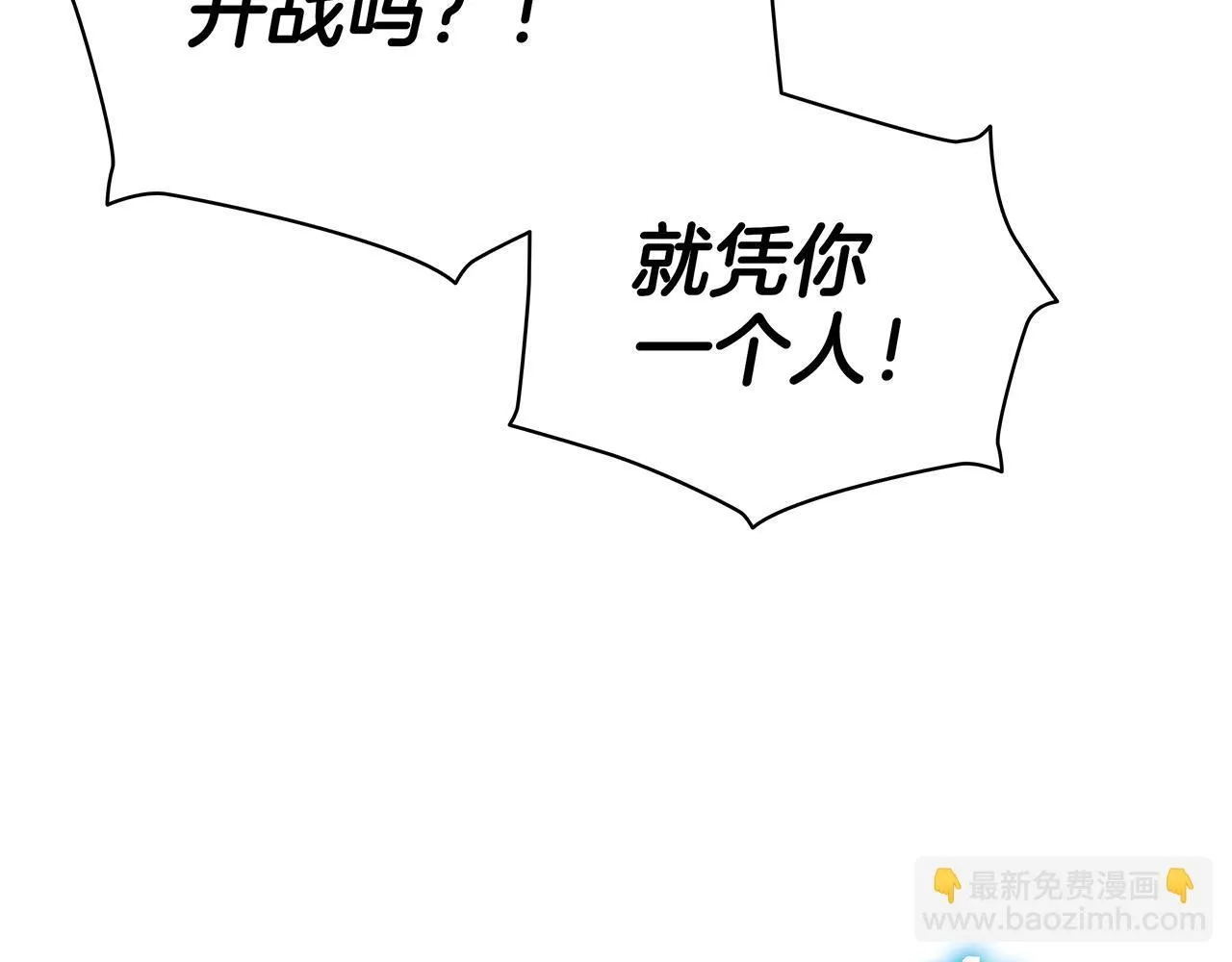 第25话 神斗术第一式 第275页