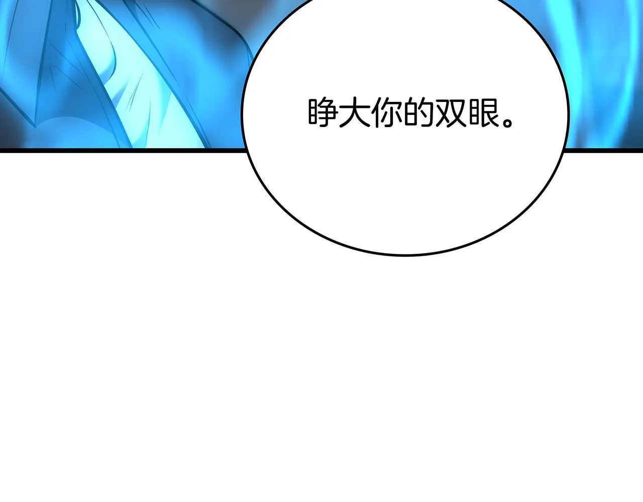 第25话 神斗术第一式 第278页