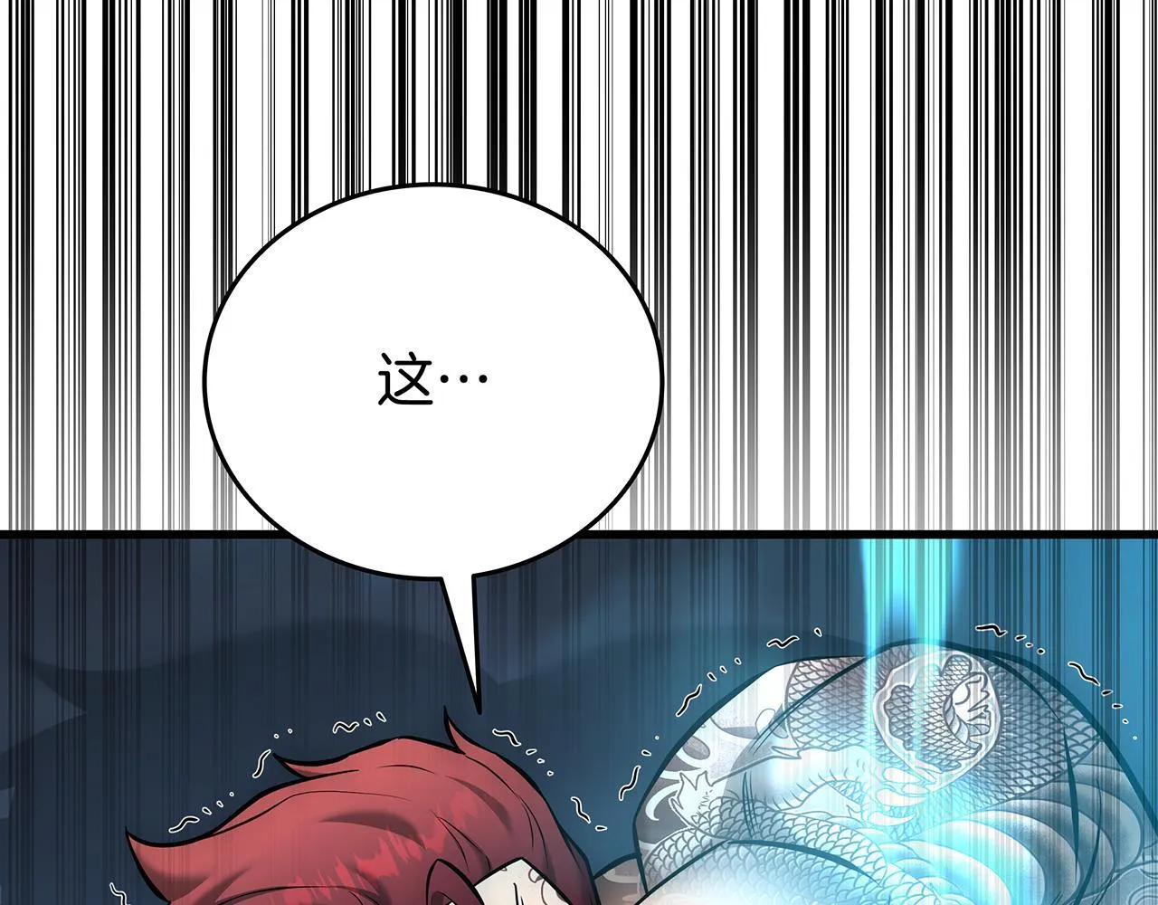 第25话 神斗术第一式 第292页