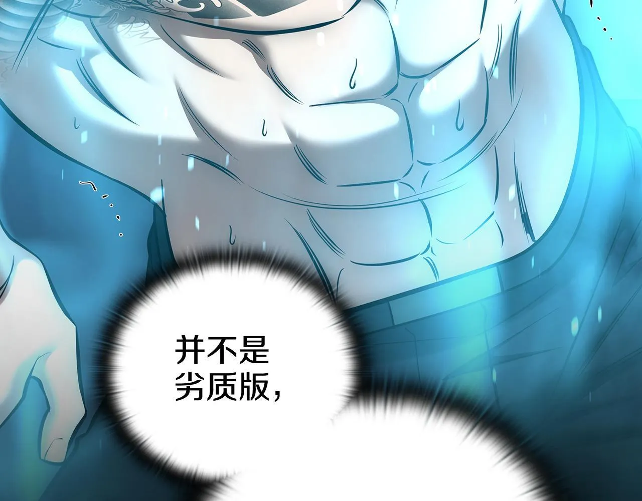 第25话 神斗术第一式 第294页