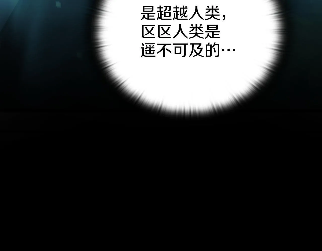第25话 神斗术第一式 第295页