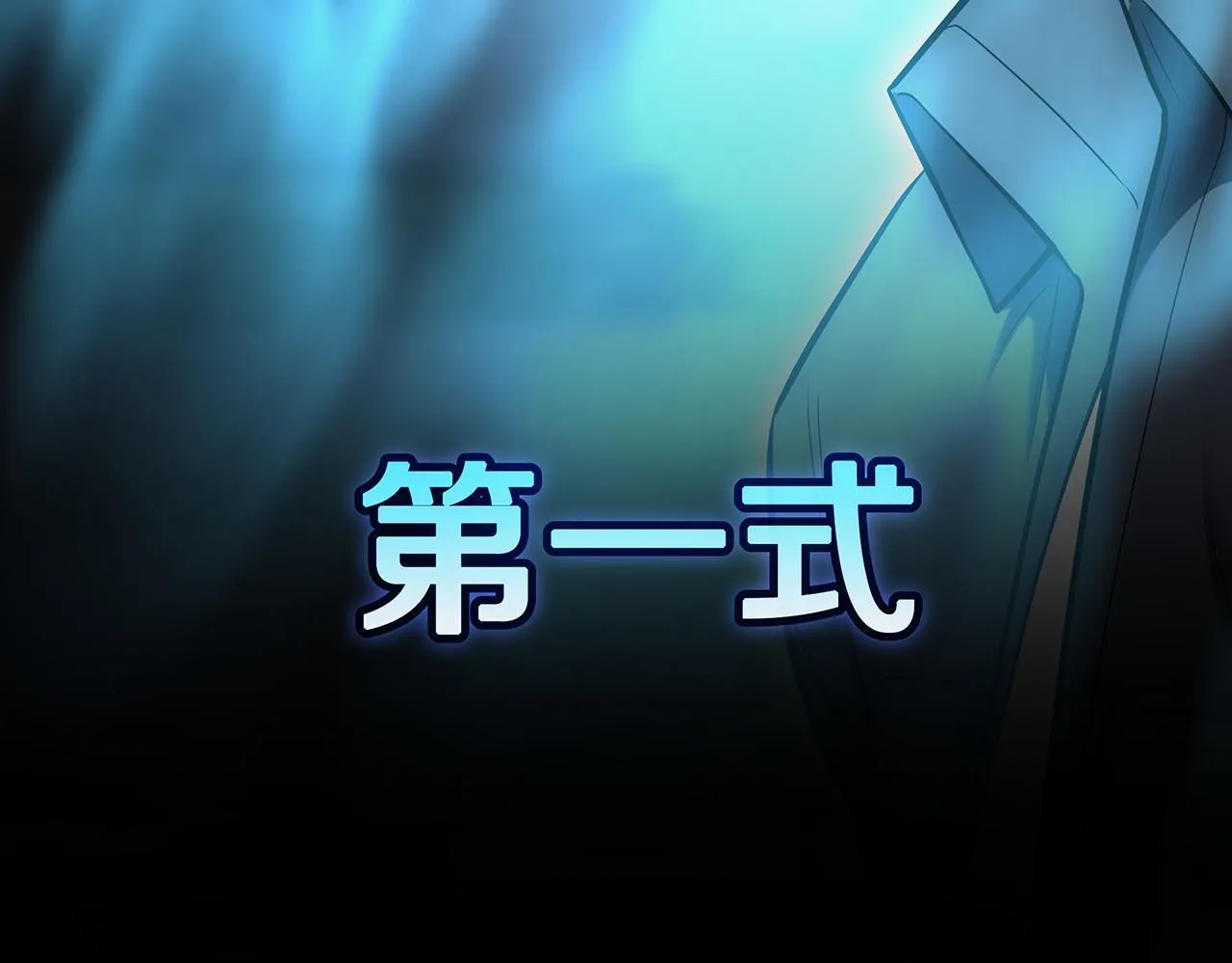 第25话 神斗术第一式 第299页