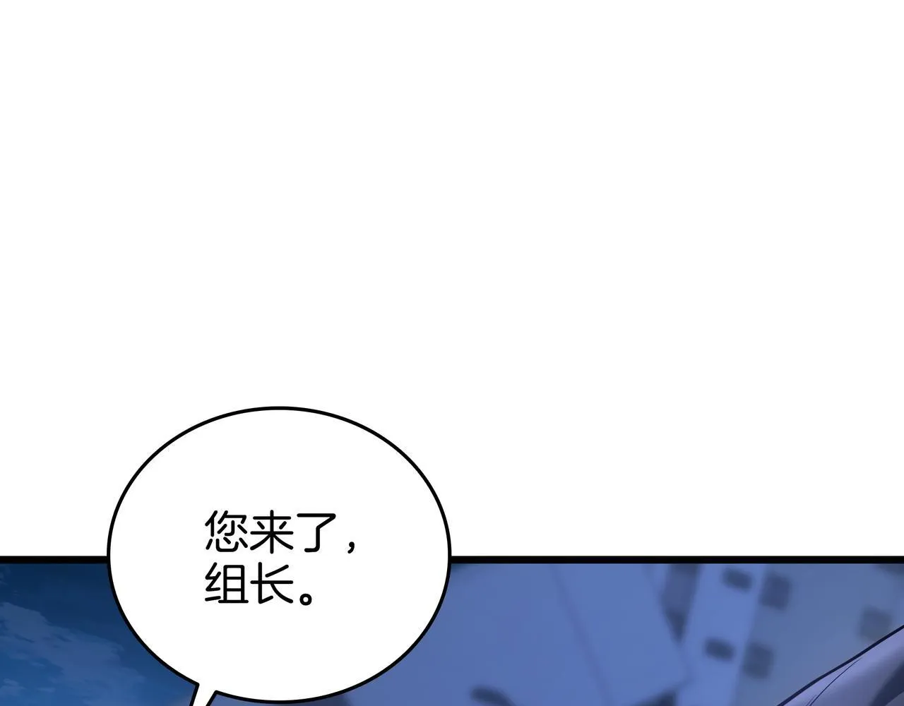 第25话 神斗术第一式 第314页