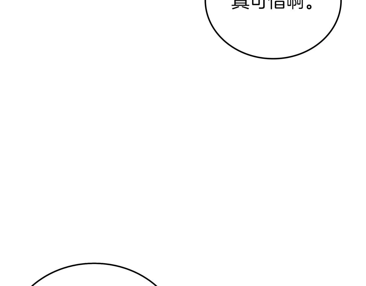 第28话 重新判定等级 第12页