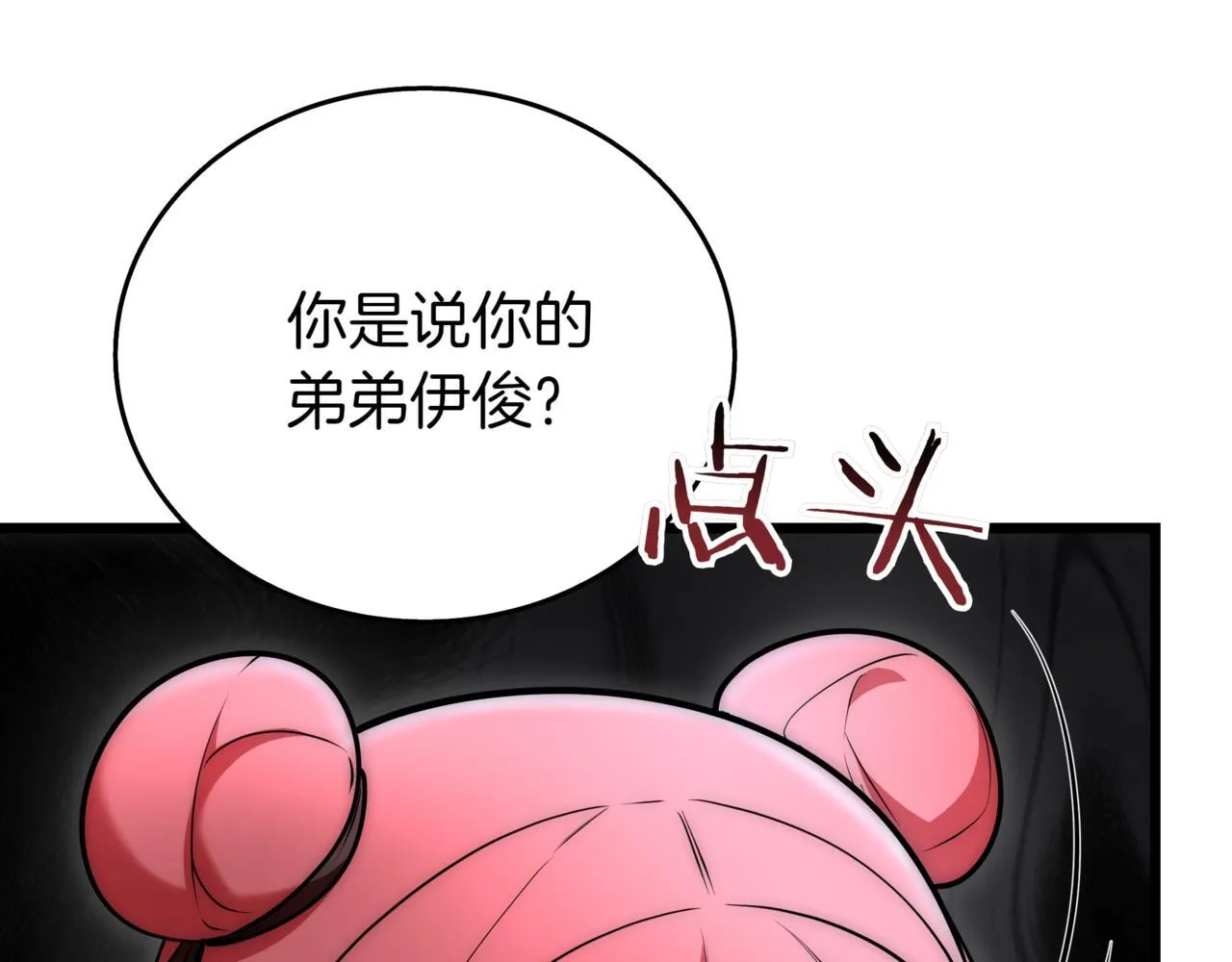 第30话 被绑架 第231页