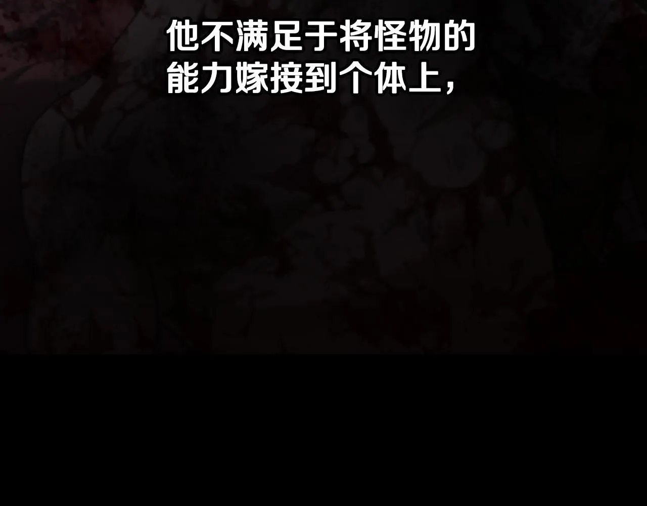 第33话 神斗术第二式 第14页