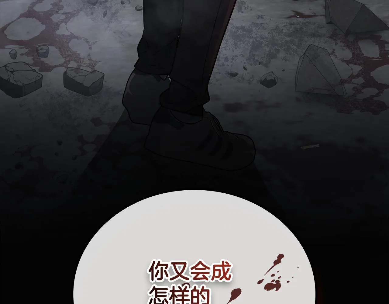 第33话 神斗术第二式 第23页
