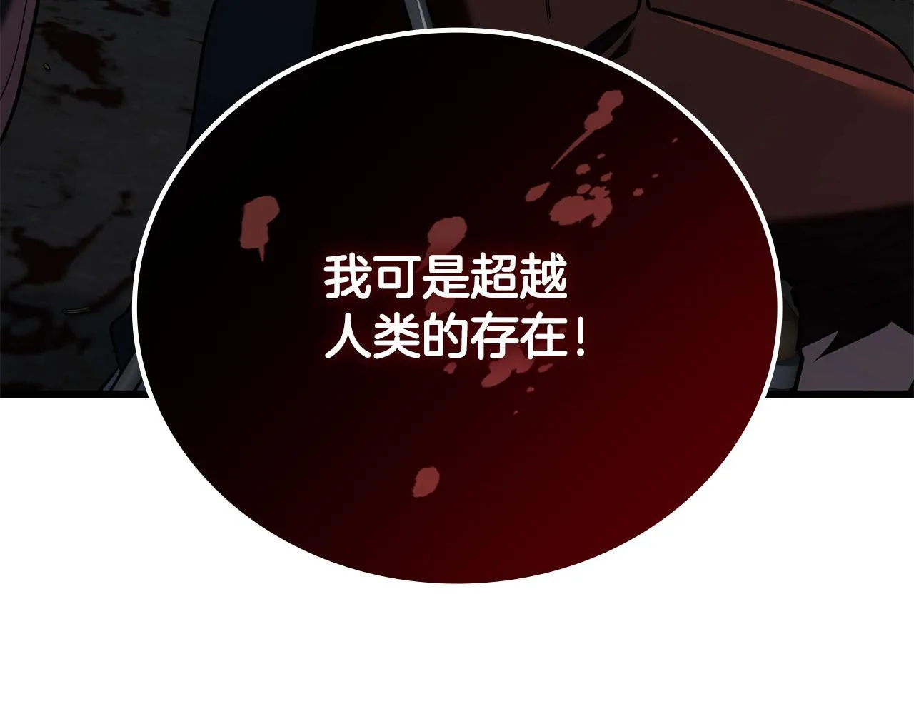 第33话 神斗术第二式 第72页