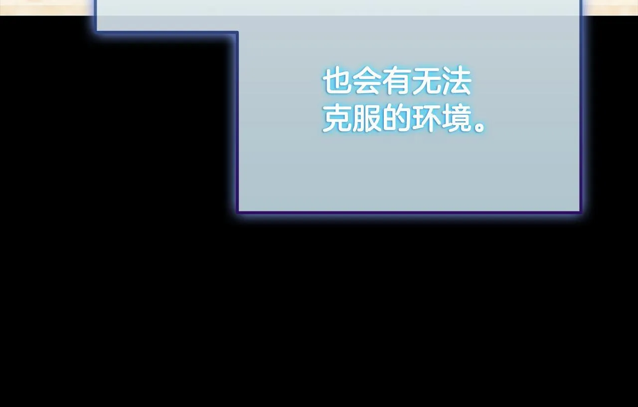 第33话 神斗术第二式 第236页