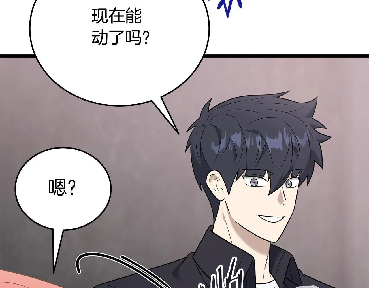第34话 继续刷副本 第41页