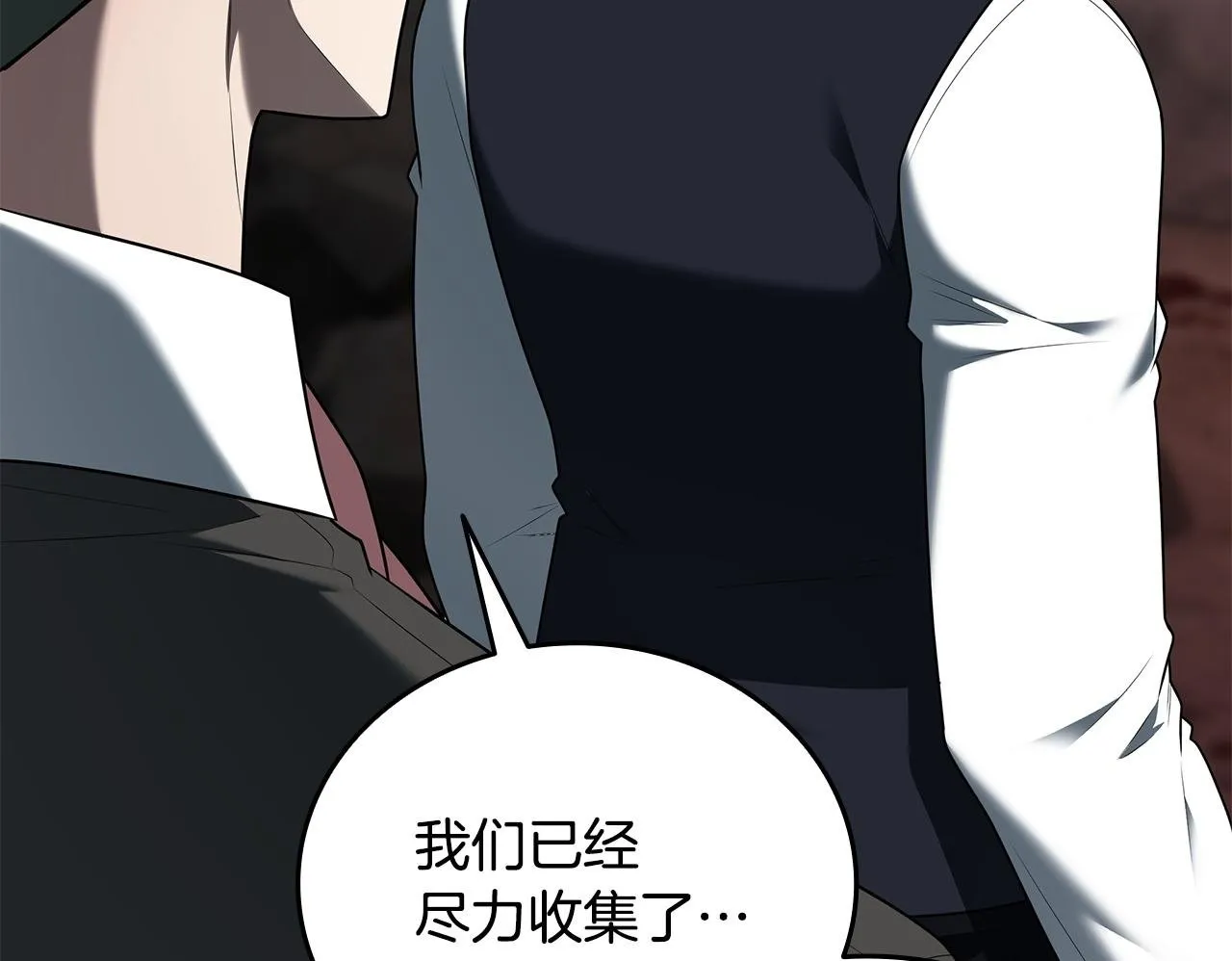 第34话 继续刷副本 第91页