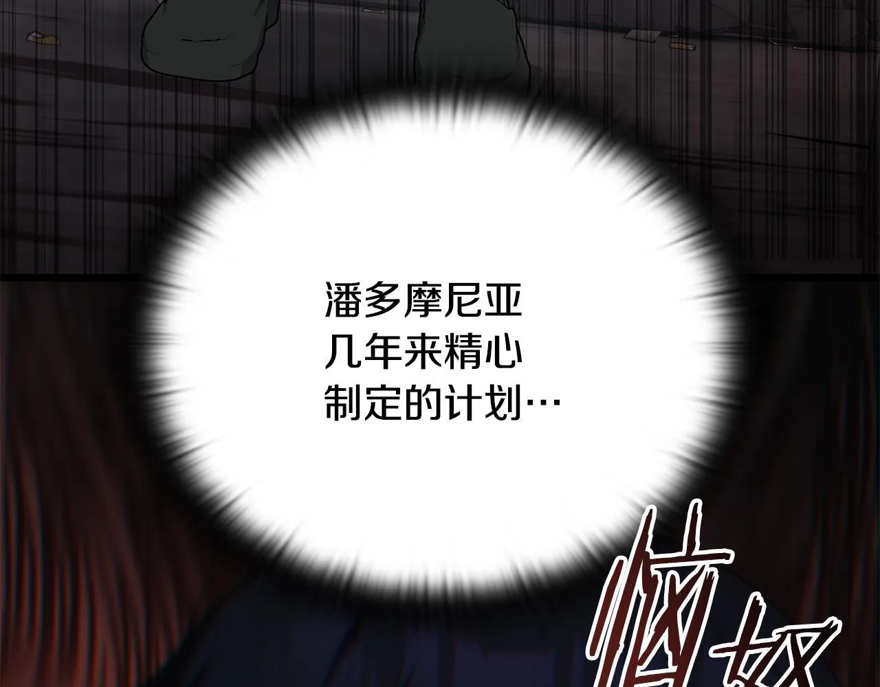 第34话 继续刷副本 第97页