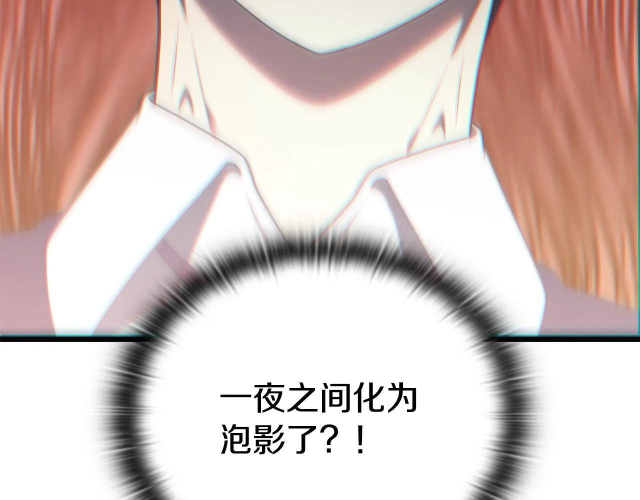 第34话 继续刷副本 第99页