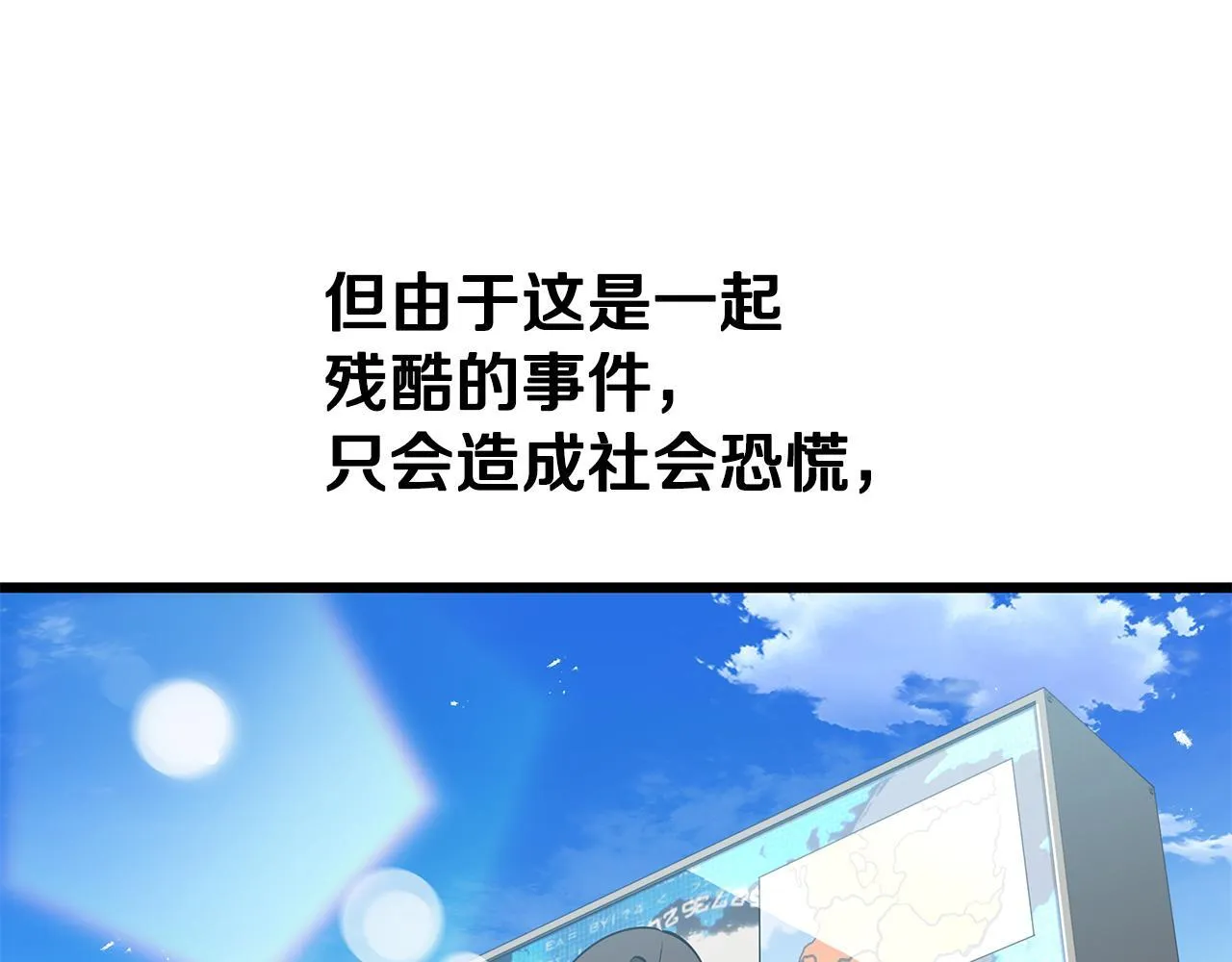 第34话 继续刷副本 第177页