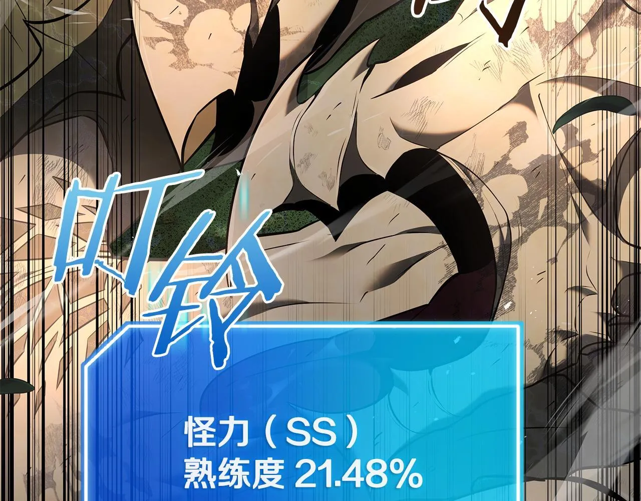第34话 继续刷副本 第187页