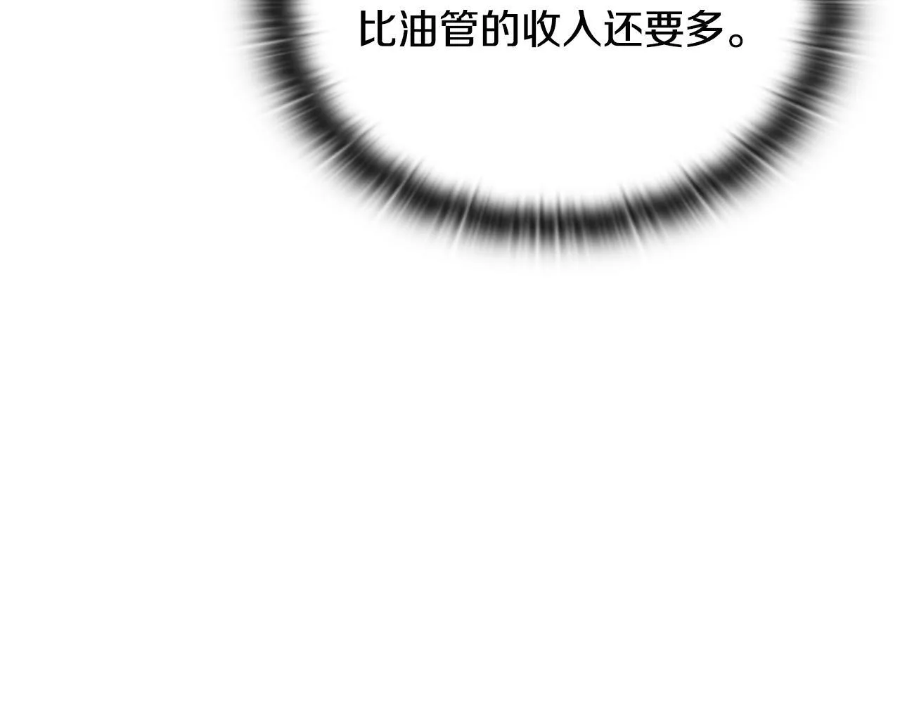第34话 继续刷副本 第197页