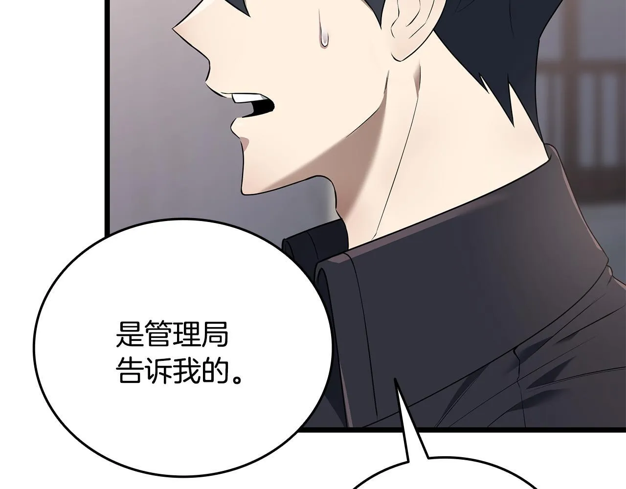 第34话 继续刷副本 第218页