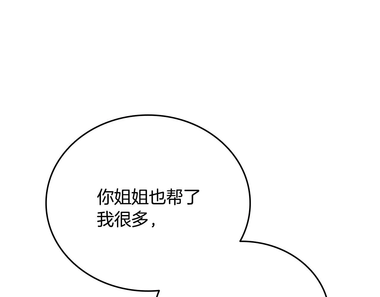 第34话 继续刷副本 第246页