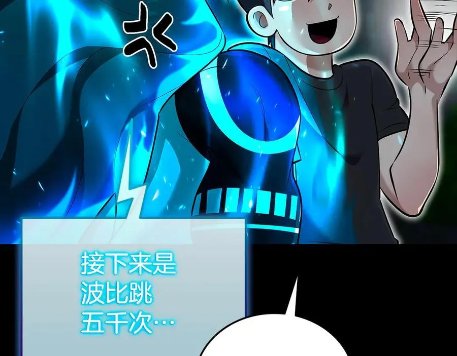 第36话 “换”来的订阅券 第26页