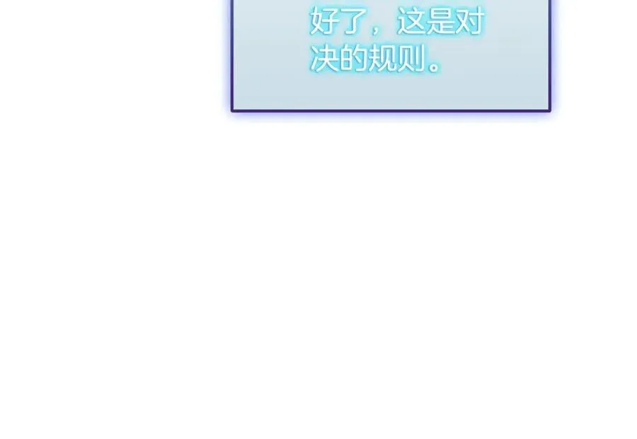 第36话 “换”来的订阅券 第80页