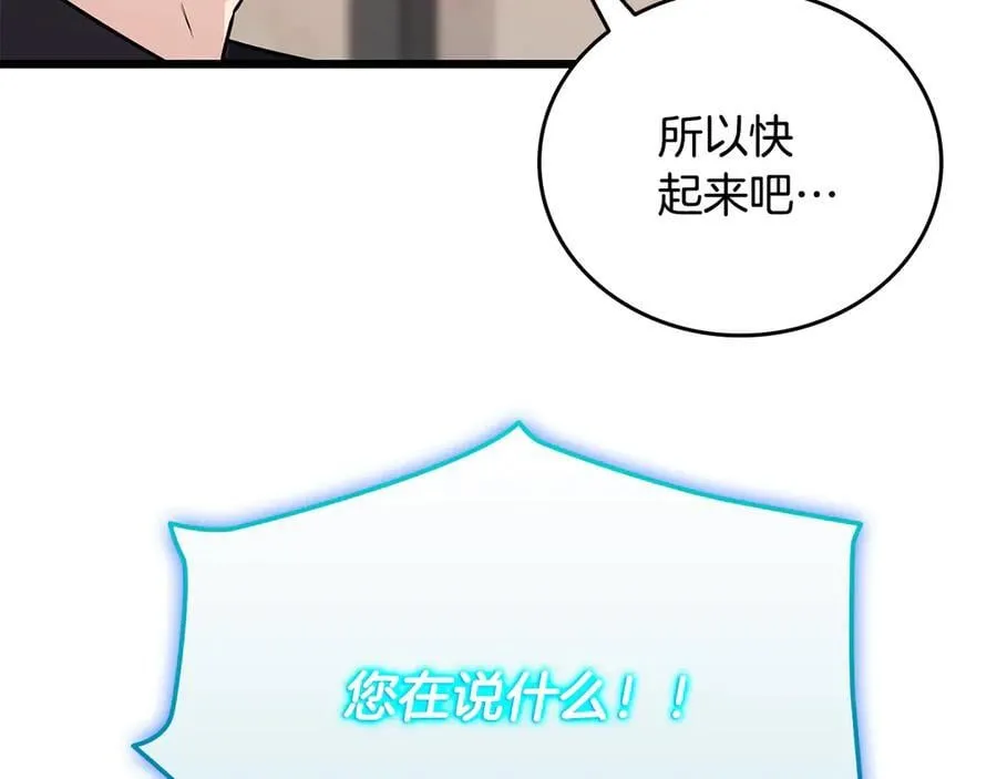 第36话 “换”来的订阅券 第234页