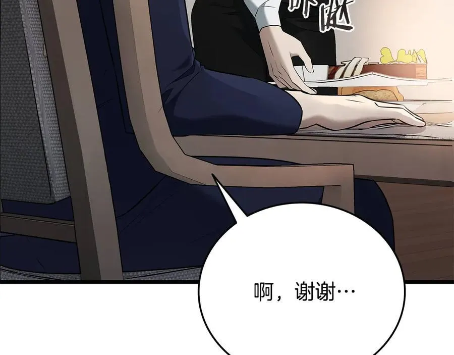 第37话 我们结婚吧 第4页