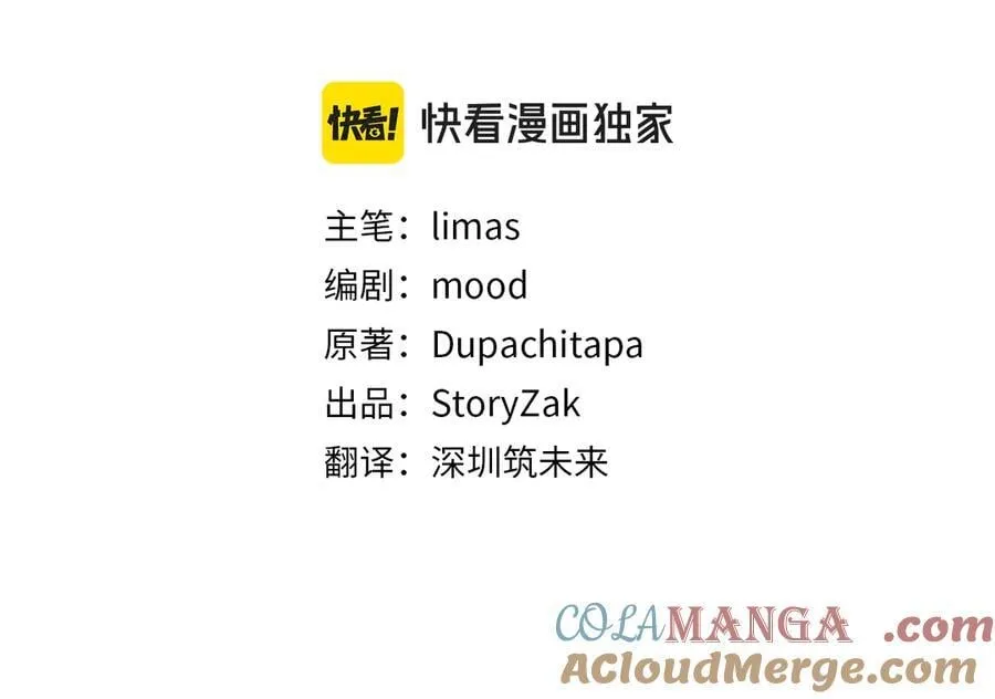 第37话 我们结婚吧 第37页
