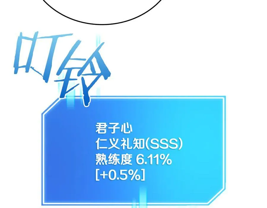 第37话 我们结婚吧 第46页