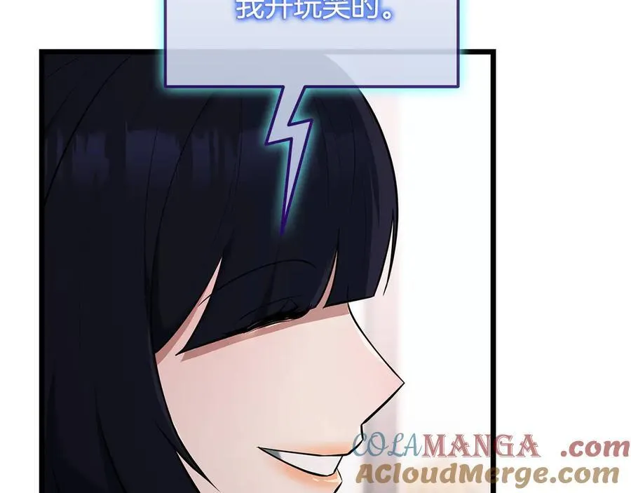 第37话 我们结婚吧 第97页