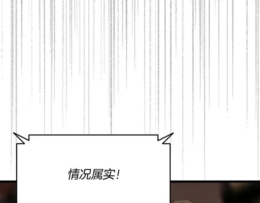 第37话 我们结婚吧 第252页