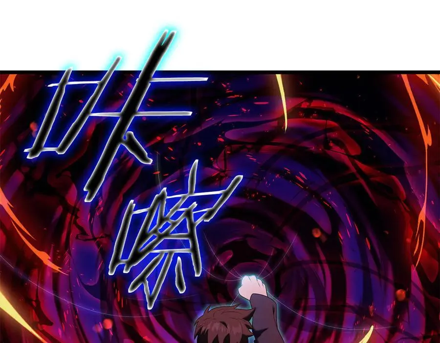 第38话 副本爆炸 第116页