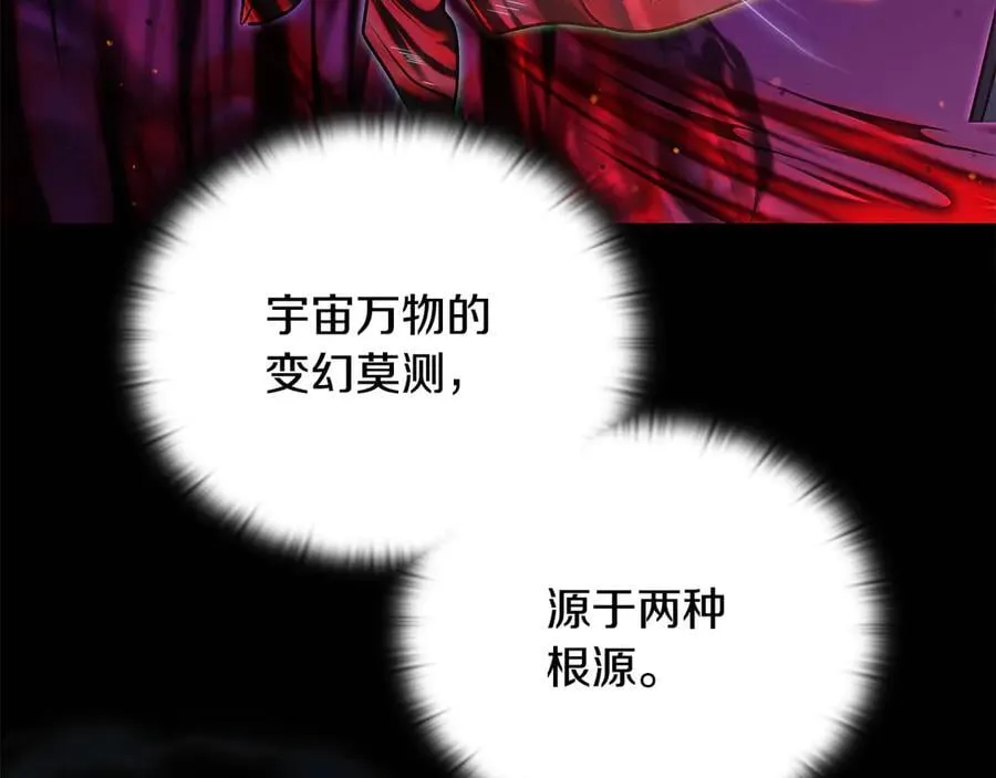 第38话 副本爆炸 第124页