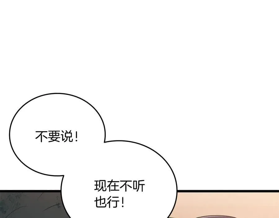 第38话 副本爆炸 第190页