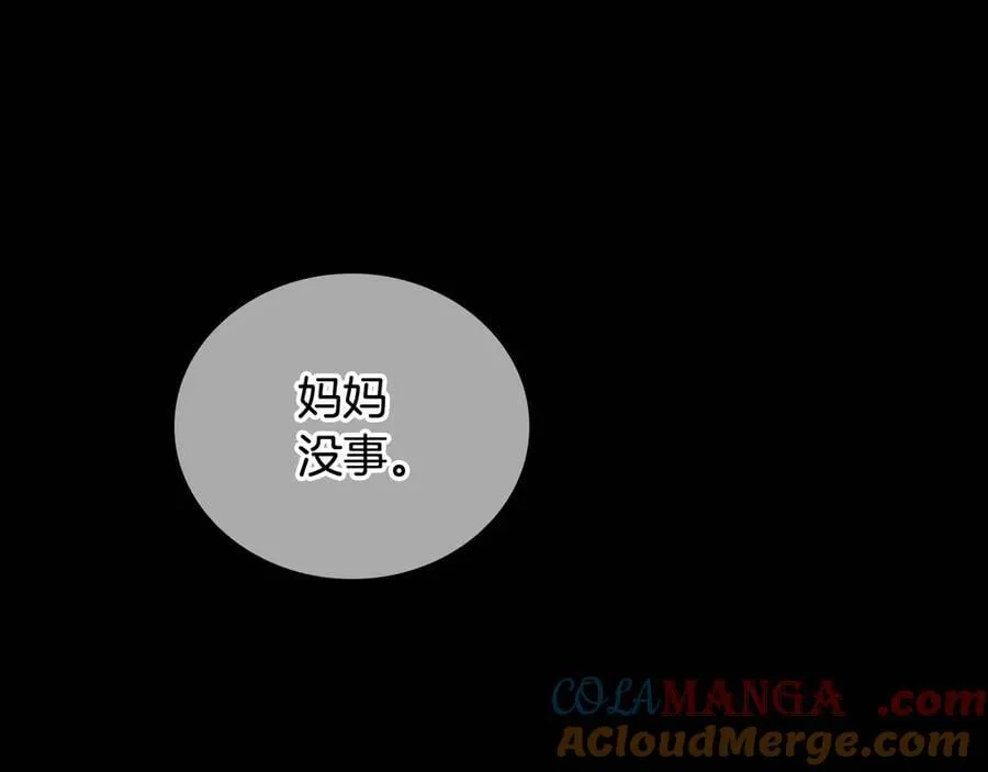 第38话 副本爆炸 第205页