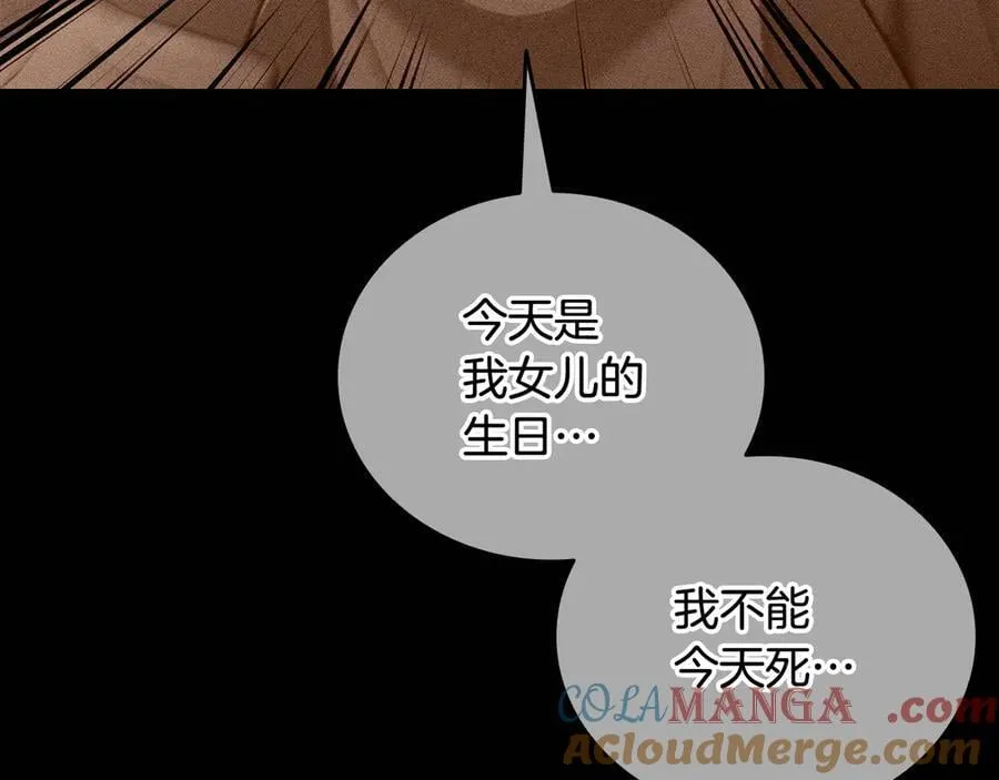 第38话 副本爆炸 第225页