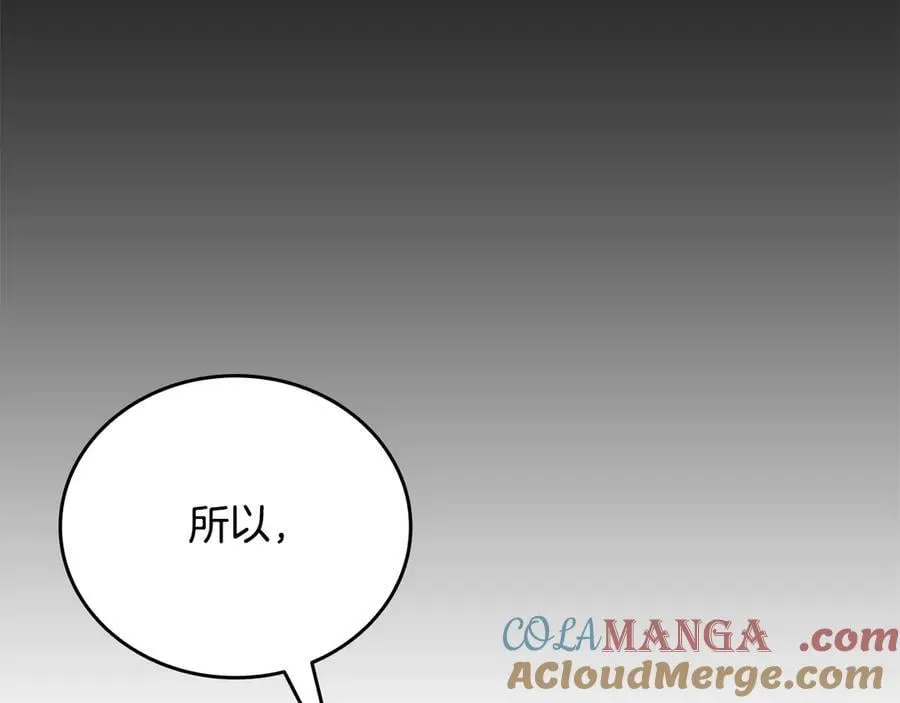 第38话 副本爆炸 第229页