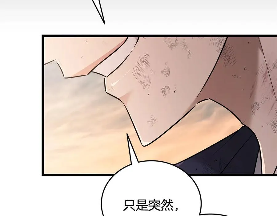 第38话 副本爆炸 第230页
