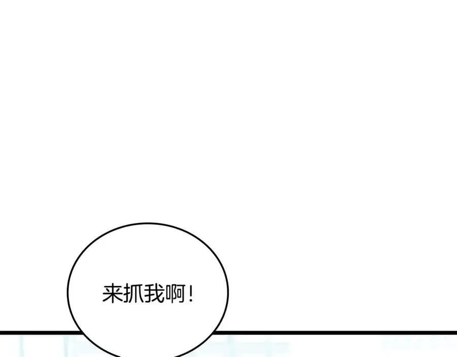第39话 “婚房”？ 第192页