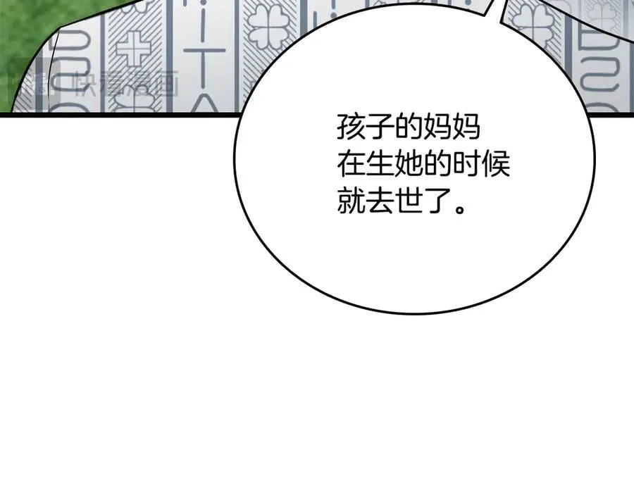 第39话 “婚房”？ 第195页