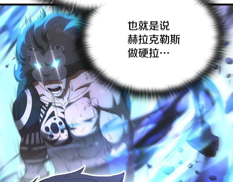 第40话 超迅速 第32页