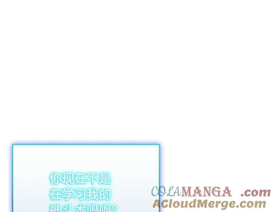 第40话 超迅速 第53页