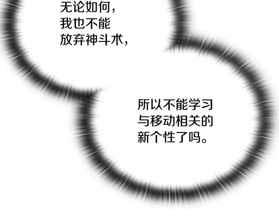 第40话 超迅速 第59页