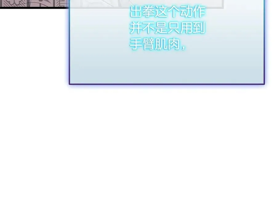 第40话 超迅速 第66页