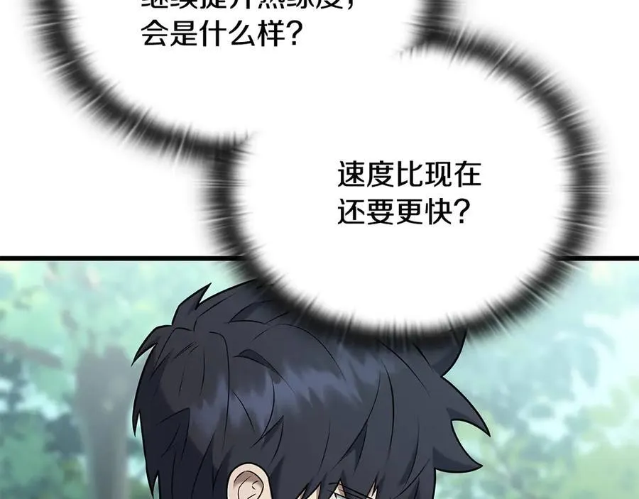 第40话 超迅速 第186页