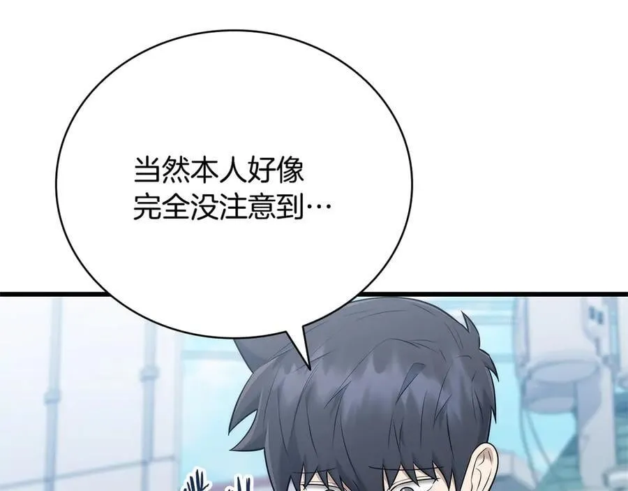 第42话 三天盖好房子 第46页